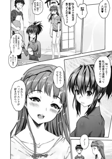 [Zero No Mono] Sister ☆ Brother II ~conclusion~ Fhentai - Page 138
