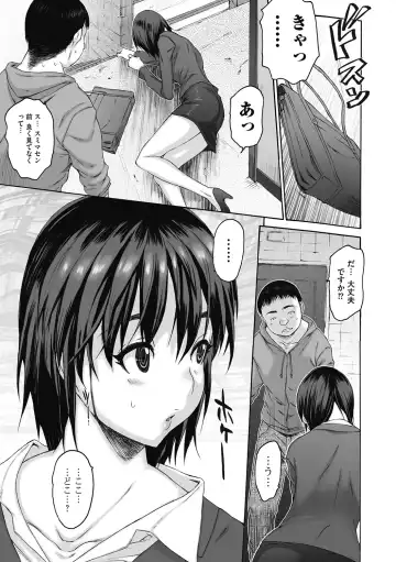 [Zero No Mono] Sister ☆ Brother II ~conclusion~ Fhentai - Page 139
