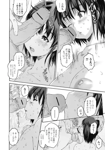 [Zero No Mono] Sister ☆ Brother II ~conclusion~ Fhentai - Page 150