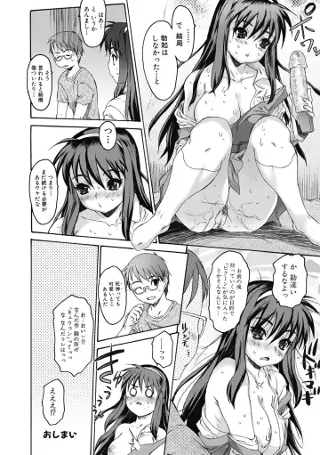 [Zero No Mono] Sister ☆ Brother II ~conclusion~ Fhentai - Page 176