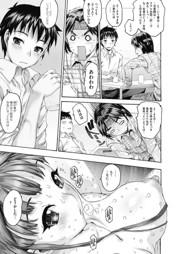 [Zero No Mono] Sister ☆ Brother II ~conclusion~ Fhentai - Page 31