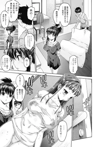 [Zero No Mono] Sister ☆ Brother II ~conclusion~ Fhentai - Page 57