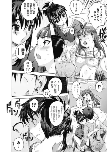 [Zero No Mono] Sister ☆ Brother II ~conclusion~ Fhentai - Page 68
