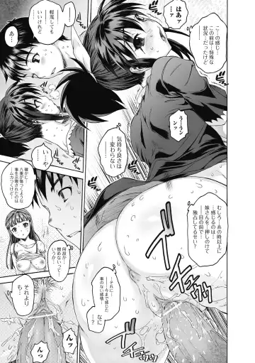 [Zero No Mono] Sister ☆ Brother II ~conclusion~ Fhentai - Page 71
