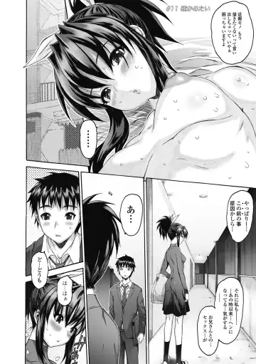 [Zero No Mono] Sister ☆ Brother II ~conclusion~ Fhentai - Page 96