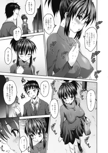 [Zero No Mono] Sister ☆ Brother II ~conclusion~ Fhentai - Page 97