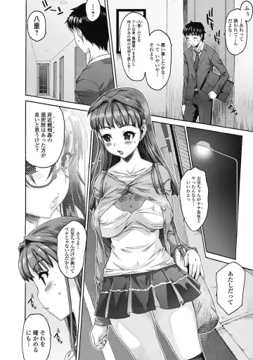 [Zero No Mono] Sister ☆ Brother II ~conclusion~ Fhentai - Page 98