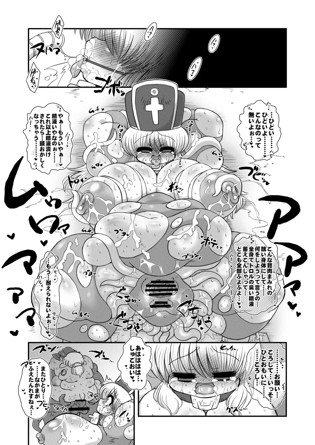 [Stigaya] Toro Hole Plus Fhentai - Page 12