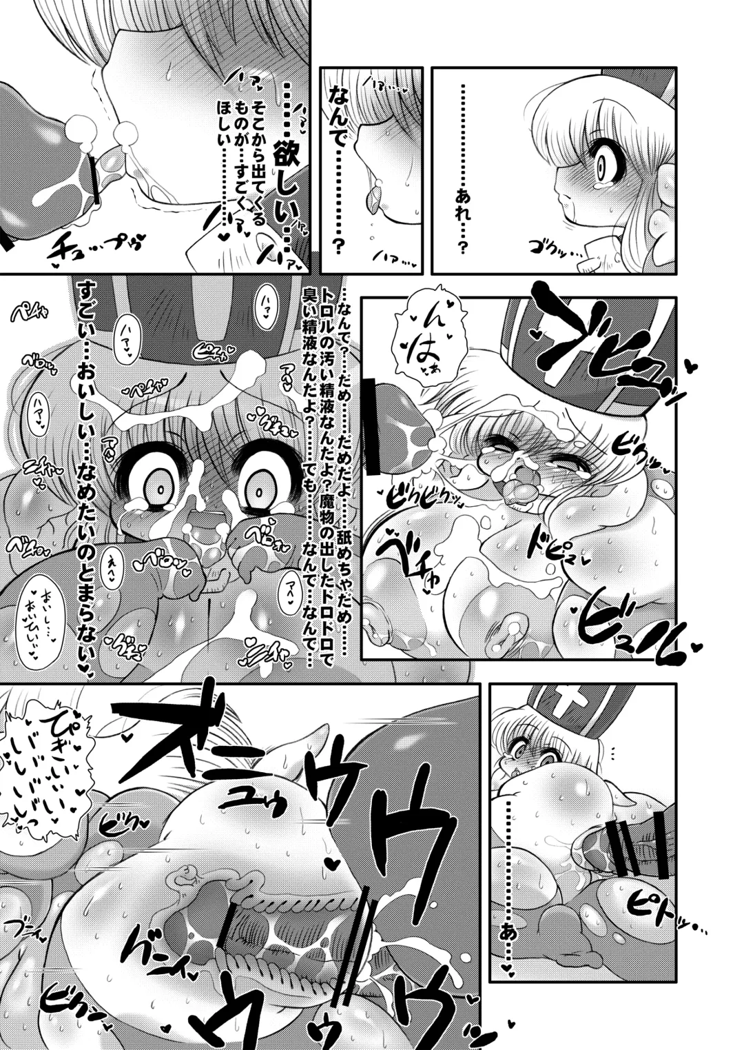 [Stigaya] Toro Hole Plus Fhentai - Page 14