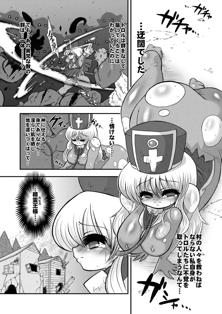 [Stigaya] Toro Hole Plus Fhentai - Page 24