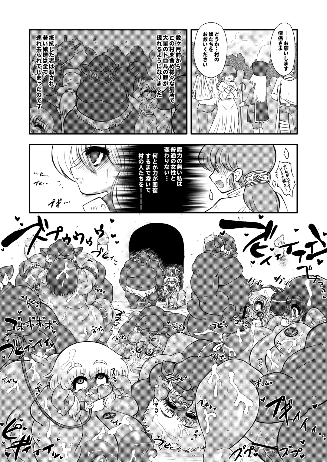 [Stigaya] Toro Hole Plus Fhentai - Page 3