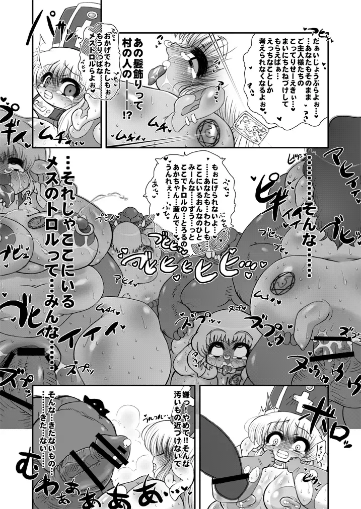 [Stigaya] Toro Hole Plus Fhentai - Page 35