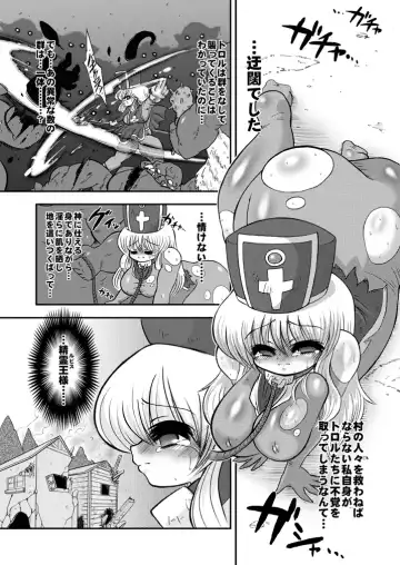 [Stigaya] Toro Hole Plus Fhentai - Page 24