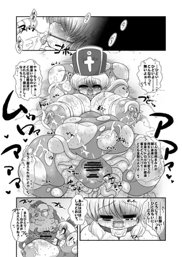 [Stigaya] Toro Hole Plus Fhentai - Page 34