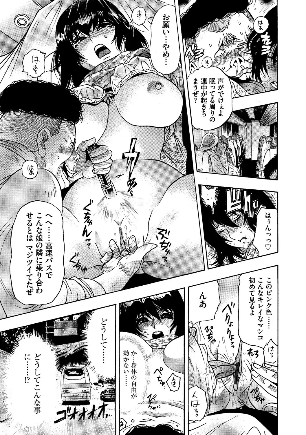 Cyberia ManiaEX Vol. 001 - Chikan Fhentai - Page 108