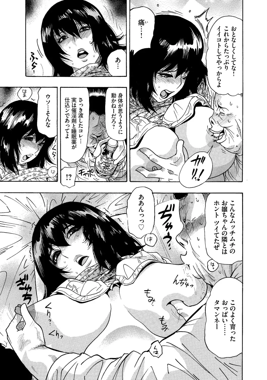 Cyberia ManiaEX Vol. 001 - Chikan Fhentai - Page 114