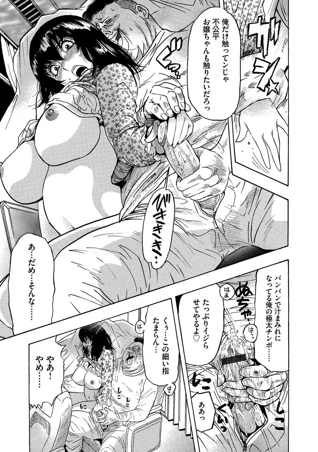 Cyberia ManiaEX Vol. 001 - Chikan Fhentai - Page 116