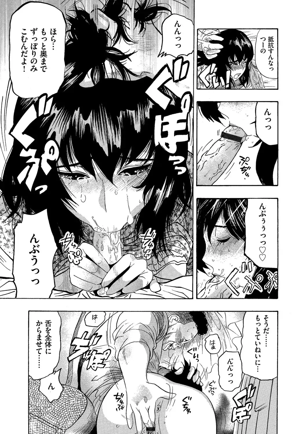 Cyberia ManiaEX Vol. 001 - Chikan Fhentai - Page 118