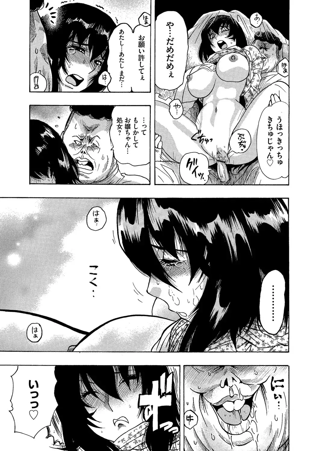 Cyberia ManiaEX Vol. 001 - Chikan Fhentai - Page 120