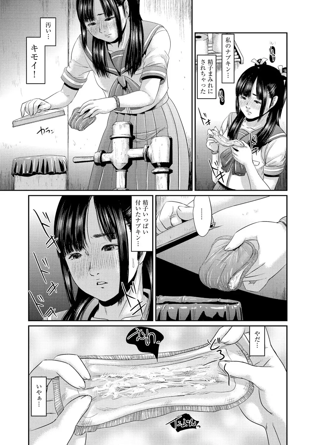 Cyberia ManiaEX Vol. 001 - Chikan Fhentai - Page 18