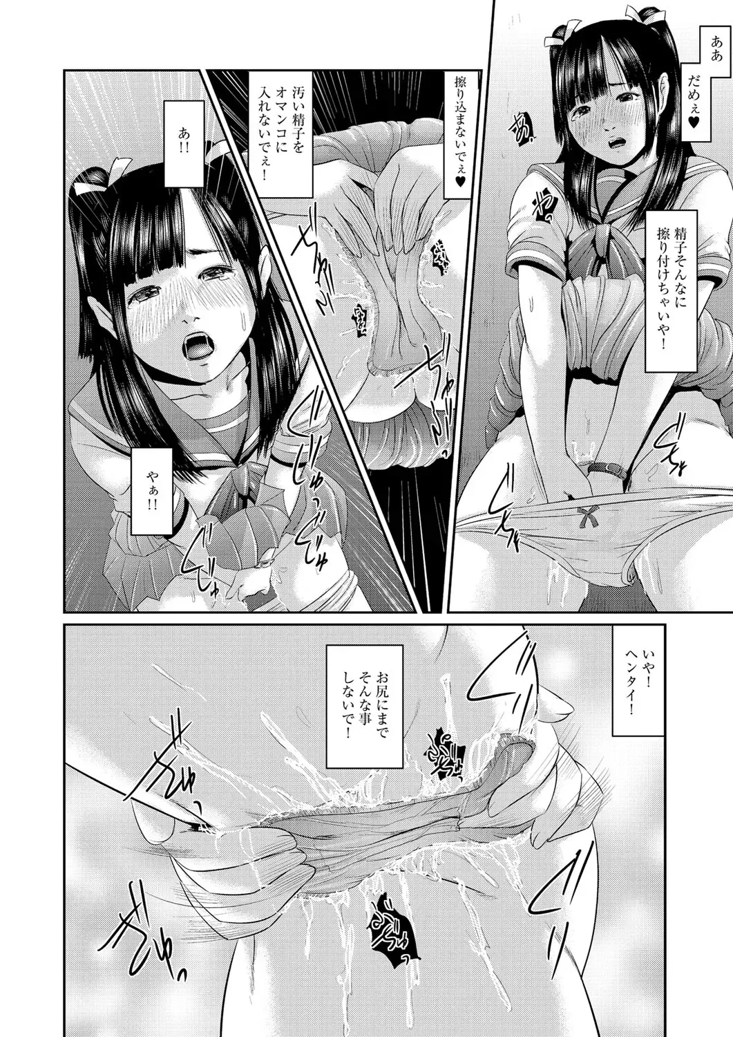 Cyberia ManiaEX Vol. 001 - Chikan Fhentai - Page 19