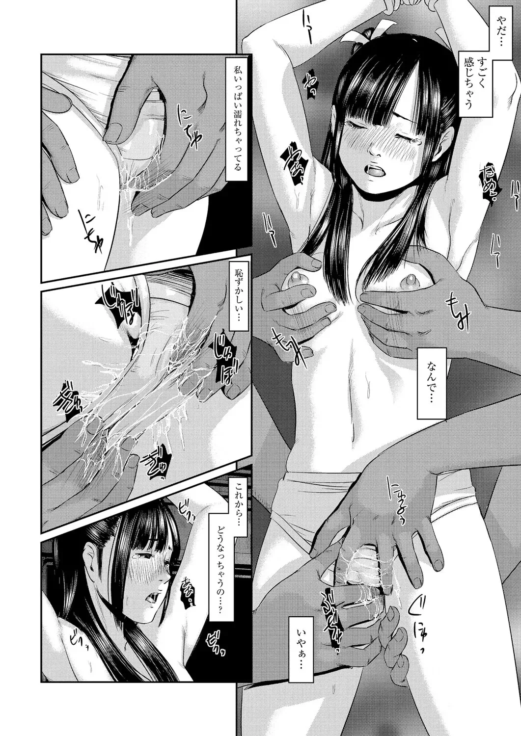 Cyberia ManiaEX Vol. 001 - Chikan Fhentai - Page 23