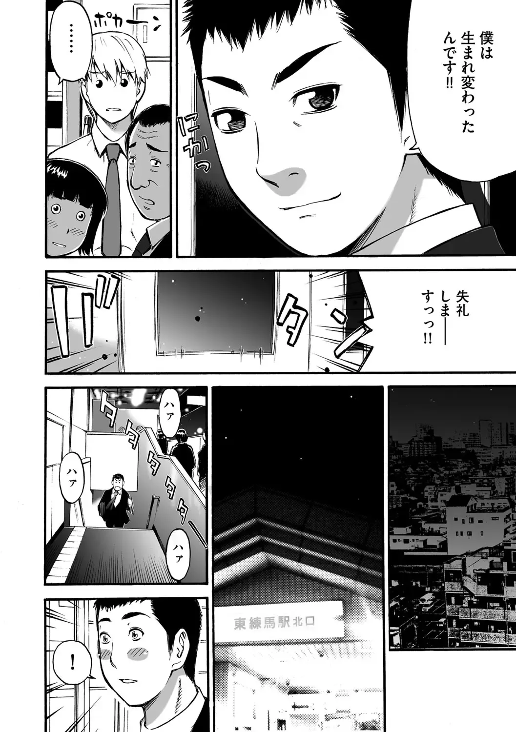 Cyberia ManiaEX Vol. 001 - Chikan Fhentai - Page 39