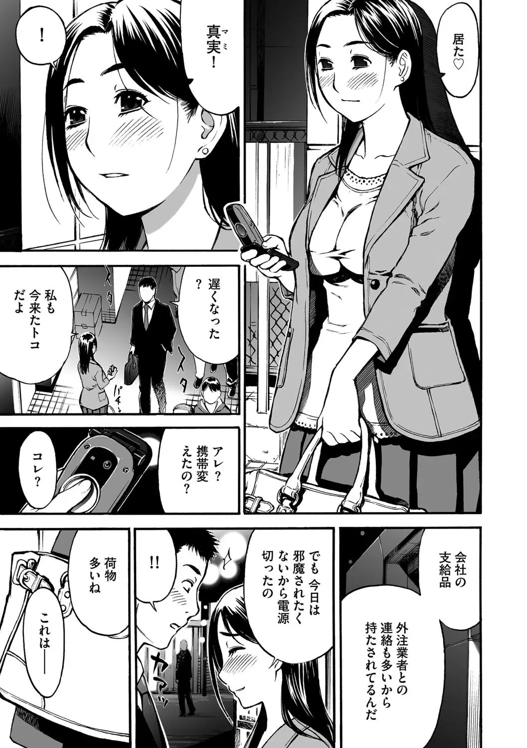 Cyberia ManiaEX Vol. 001 - Chikan Fhentai - Page 40