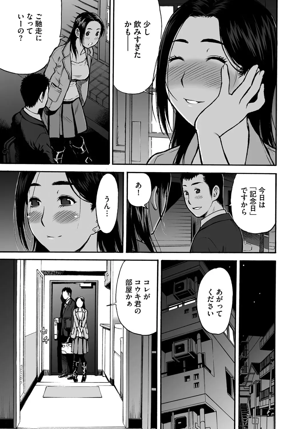 Cyberia ManiaEX Vol. 001 - Chikan Fhentai - Page 42