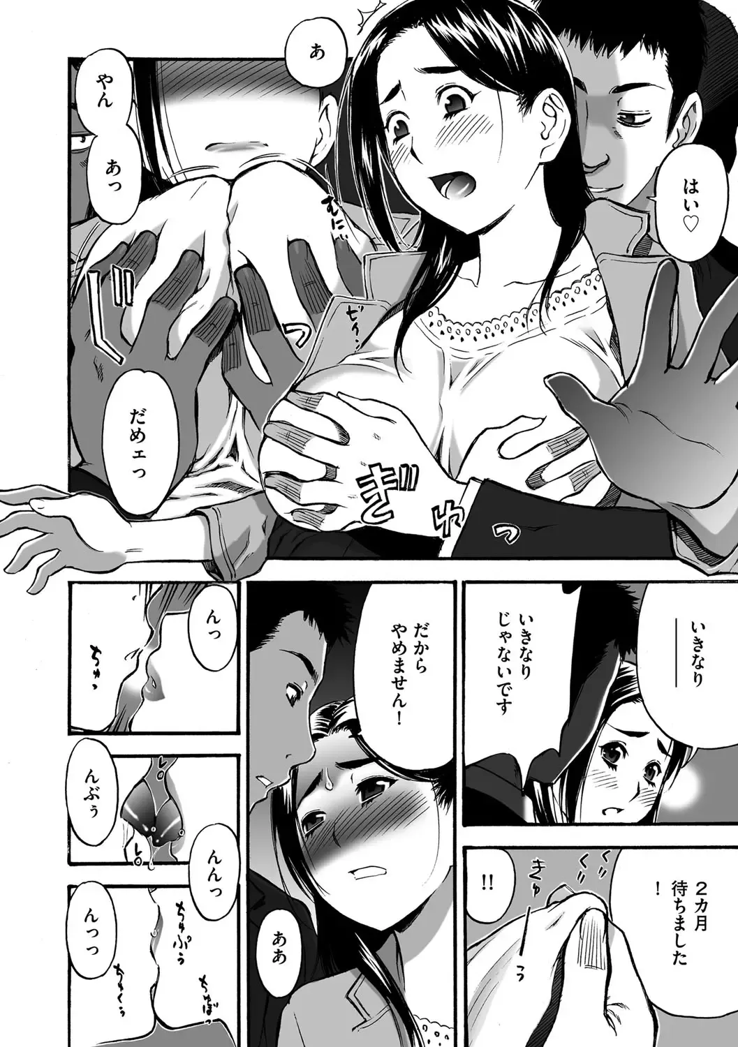 Cyberia ManiaEX Vol. 001 - Chikan Fhentai - Page 43