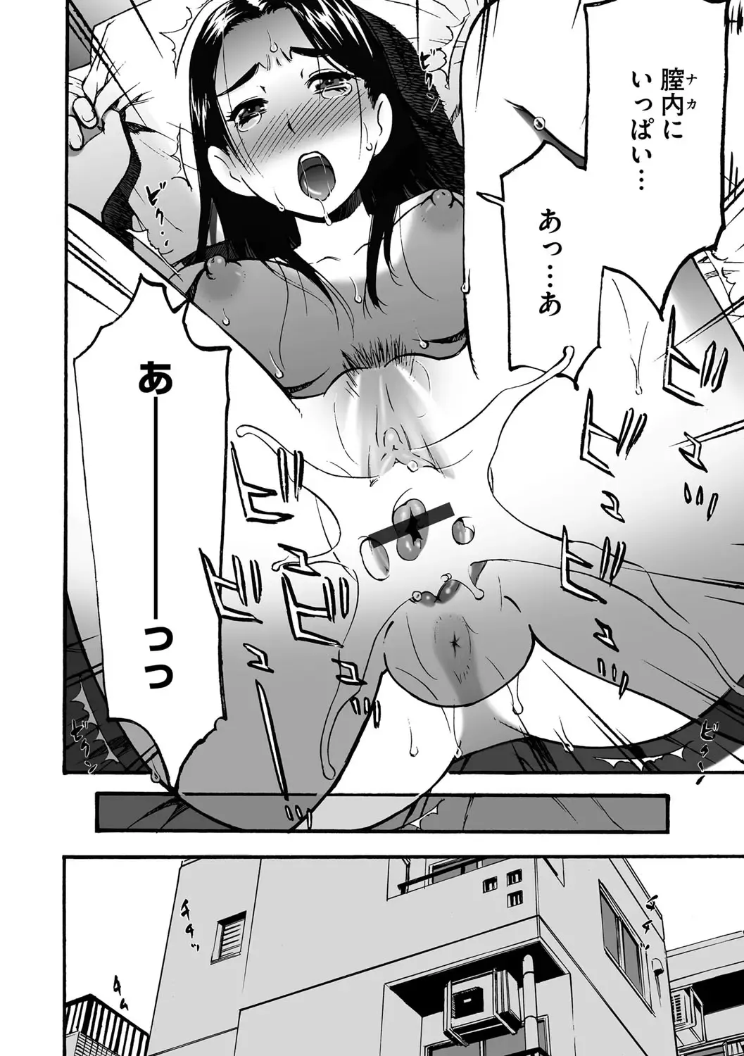 Cyberia ManiaEX Vol. 001 - Chikan Fhentai - Page 55