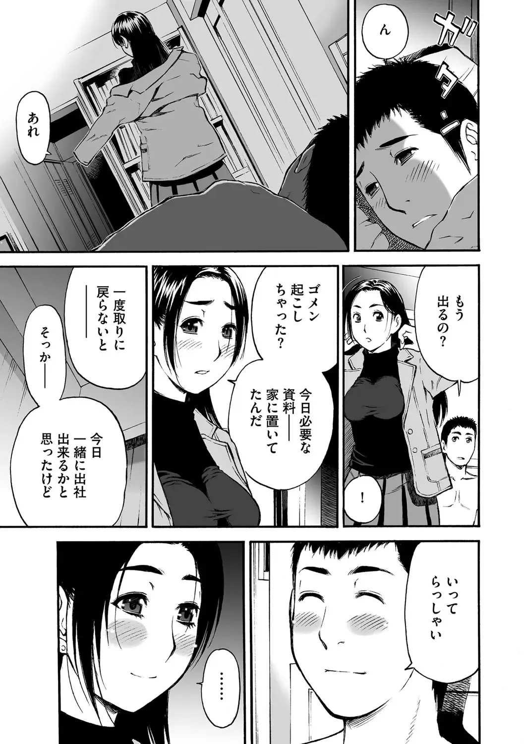 Cyberia ManiaEX Vol. 001 - Chikan Fhentai - Page 56