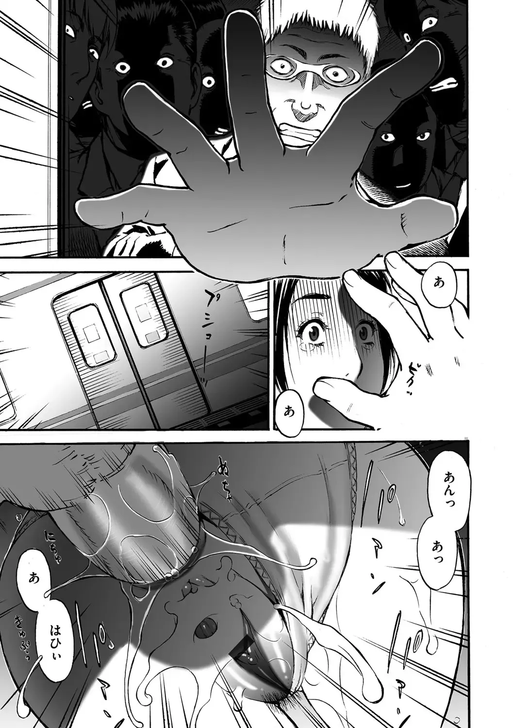 Cyberia ManiaEX Vol. 001 - Chikan Fhentai - Page 58