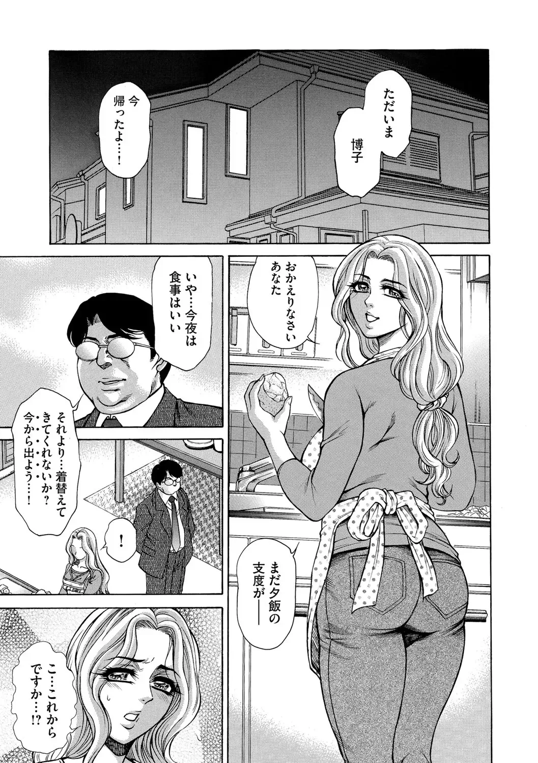 Cyberia ManiaEX Vol. 001 - Chikan Fhentai - Page 66