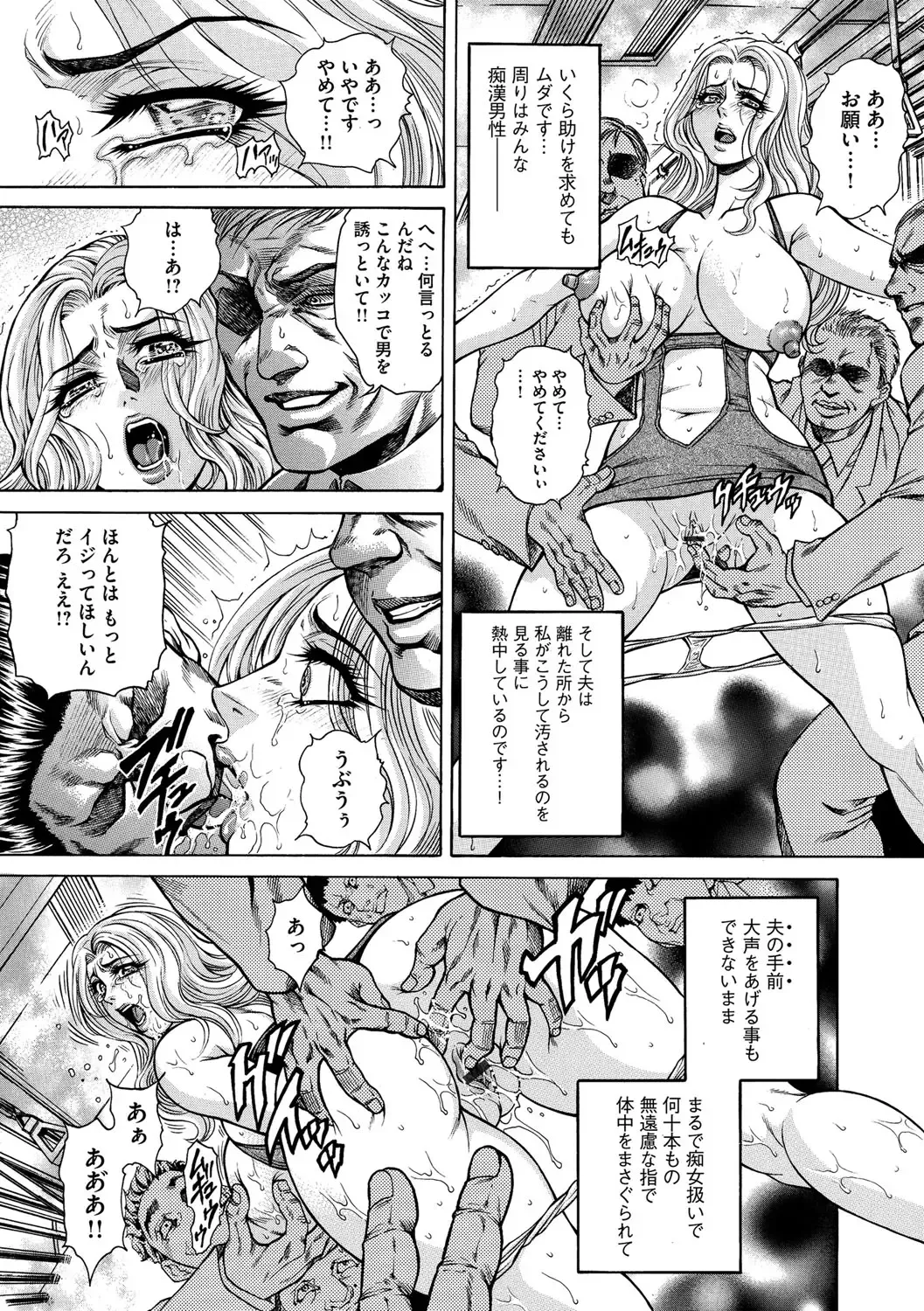 Cyberia ManiaEX Vol. 001 - Chikan Fhentai - Page 70