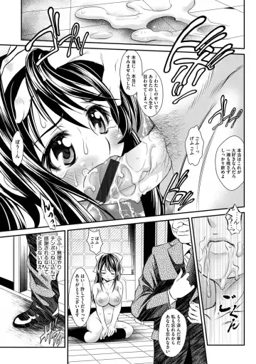 Cyberia ManiaEX Vol. 001 - Chikan Fhentai - Page 100