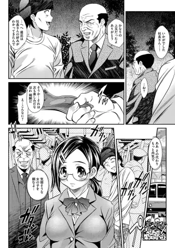 Cyberia ManiaEX Vol. 001 - Chikan Fhentai - Page 101