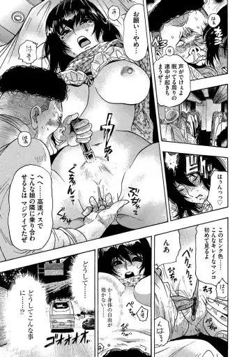 Cyberia ManiaEX Vol. 001 - Chikan Fhentai - Page 108