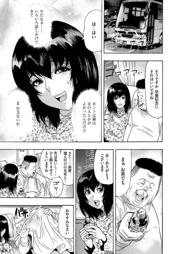 Cyberia ManiaEX Vol. 001 - Chikan Fhentai - Page 110