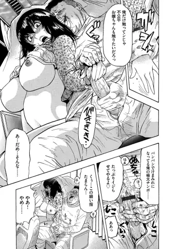 Cyberia ManiaEX Vol. 001 - Chikan Fhentai - Page 116