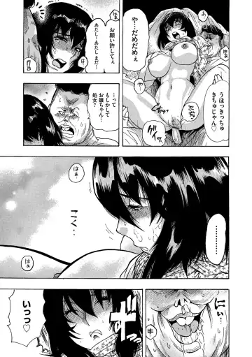 Cyberia ManiaEX Vol. 001 - Chikan Fhentai - Page 120