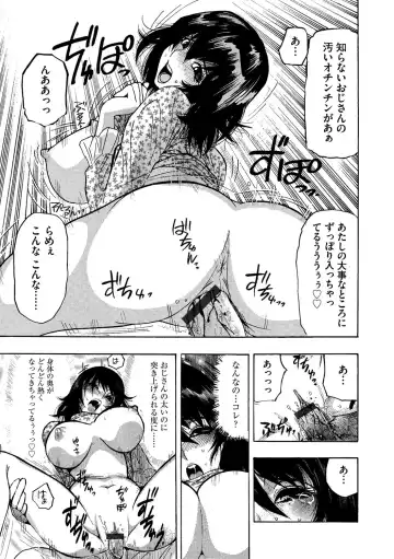 Cyberia ManiaEX Vol. 001 - Chikan Fhentai - Page 122