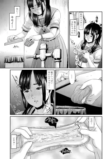 Cyberia ManiaEX Vol. 001 - Chikan Fhentai - Page 18