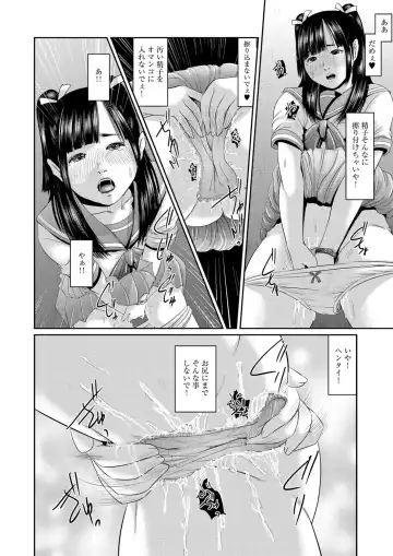 Cyberia ManiaEX Vol. 001 - Chikan Fhentai - Page 19