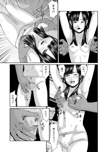 Cyberia ManiaEX Vol. 001 - Chikan Fhentai - Page 22