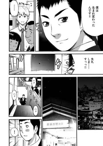 Cyberia ManiaEX Vol. 001 - Chikan Fhentai - Page 39