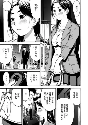 Cyberia ManiaEX Vol. 001 - Chikan Fhentai - Page 40