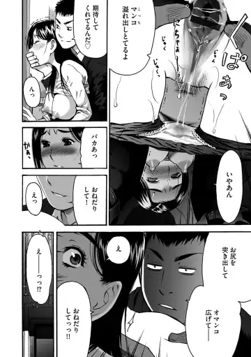 Cyberia ManiaEX Vol. 001 - Chikan Fhentai - Page 47