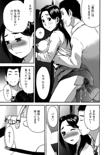 Cyberia ManiaEX Vol. 001 - Chikan Fhentai - Page 52