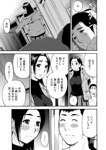 Cyberia ManiaEX Vol. 001 - Chikan Fhentai - Page 56